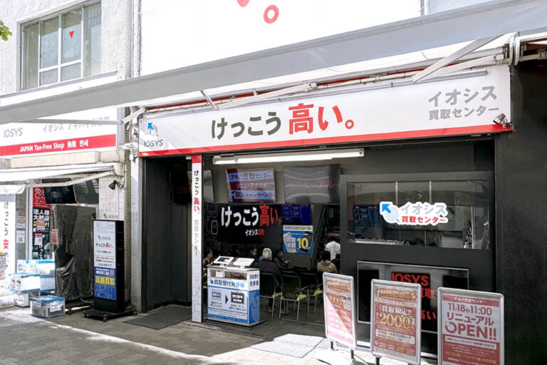 イオシス 買取センター iPhone 買取