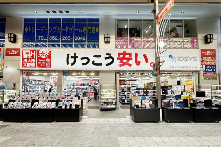 イオシス 名古屋買取センター iPad 買取