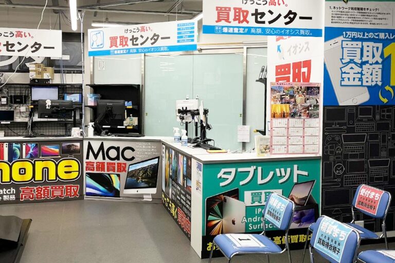 イオシス 名古屋買取センター iPad 買取