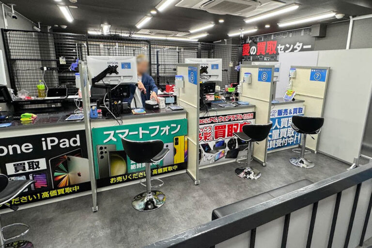 イオシス 買取センター iPhone 買取