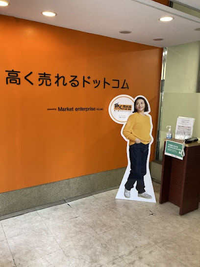 高く売れるドットコム 名古屋リユースセンター iPad 買取