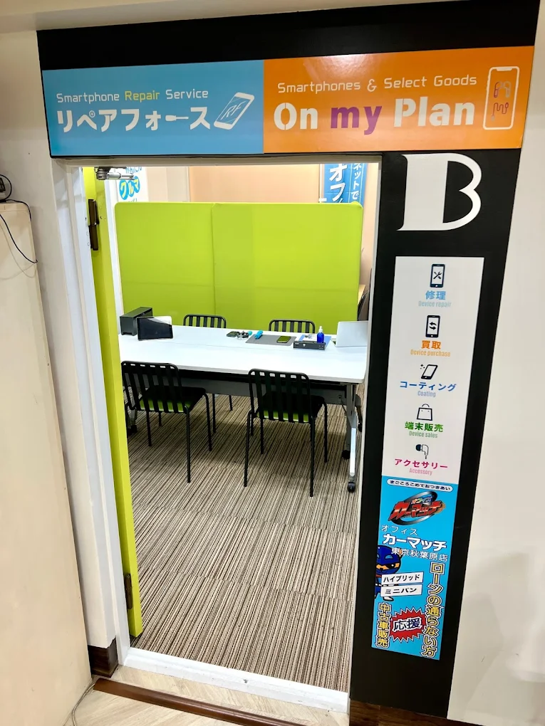 OnMyPlan　iPad 買取