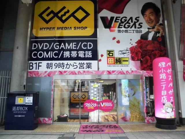 ゲオ札幌狸小路２丁目店 iPad 買取
