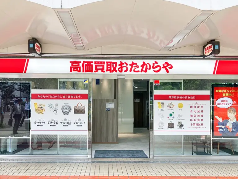 高価買取 おたからや 大阪梅田店 iPad 買取
