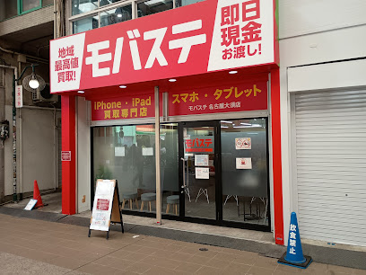モバステ名古屋大須店