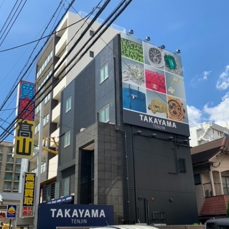 高山質店 天神店 iPad 買取