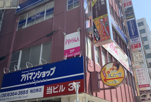 大阪買取コム 梅田店 iPad 買取