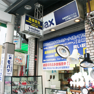 モバックス 日本橋4丁目本店 iPad 買取