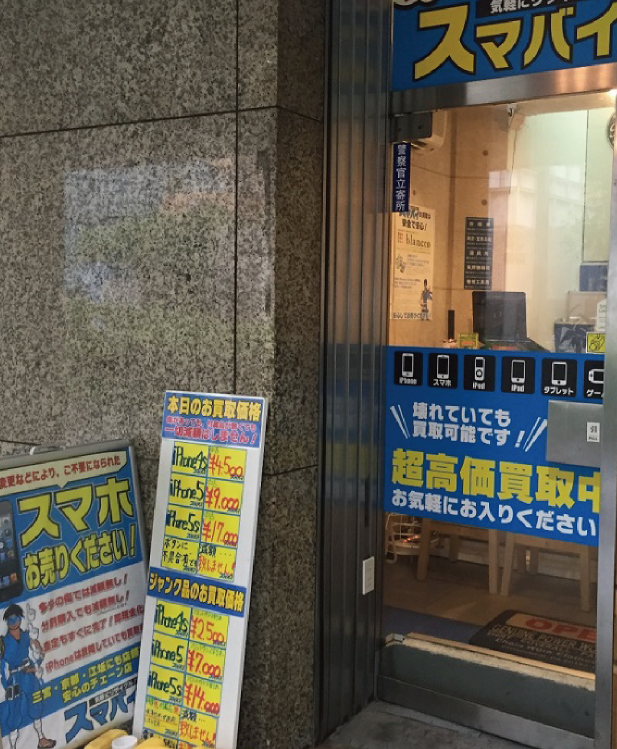 ジャンクバイヤー 梅田店 iPad 買取