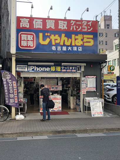 じゃんぱら 名古屋大須店 iPad 買取