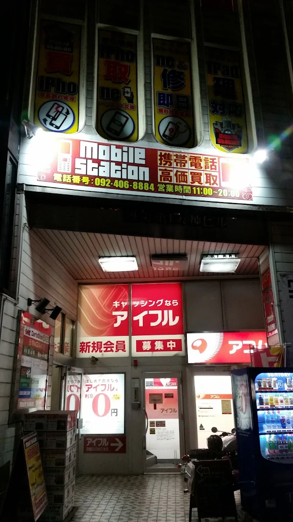 モバステ福岡店 iPad 買取