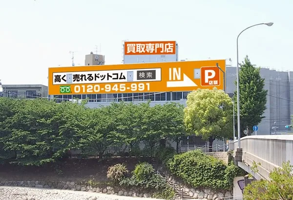 高く売れるドットコム 福岡リユースセンター ipad 買取