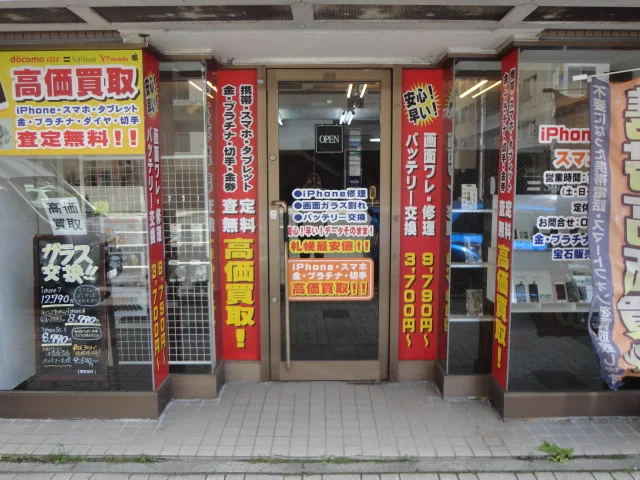 iPhone買取のスマコレ札幌店 iPad 買取