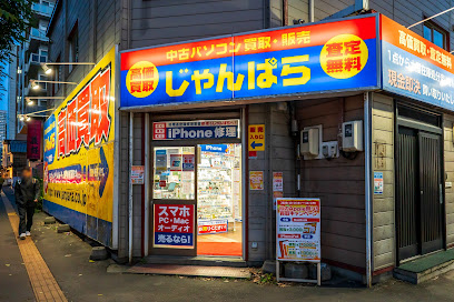 じゃんぱら札幌店 iPad 買取
