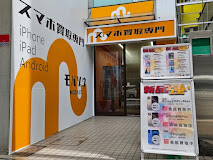 モバゾウ 大阪日本橋店 iPad 買取