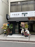 買取専門店いちご 心斎橋店 iPad 買取